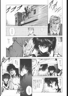 [Hightech JAPAN (Shiki Satoshi)] CATALOGUE 2 1987-1997 (Neon Genesis Evangelion) - page 24