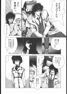 [Hightech JAPAN (Shiki Satoshi)] CATALOGUE 2 1987-1997 (Neon Genesis Evangelion) - page 7