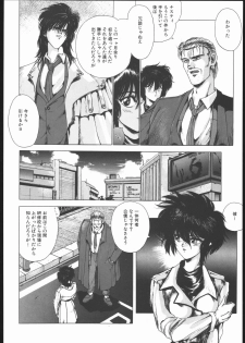 [Hightech JAPAN (Shiki Satoshi)] CATALOGUE 2 1987-1997 (Neon Genesis Evangelion) - page 9