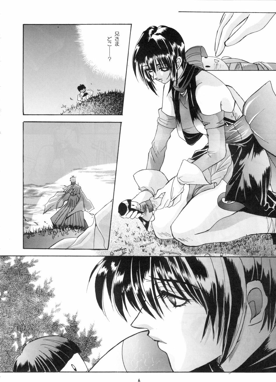 [SFT (Kawakami Takashi, Itou Nozomi)] Sakigata Vol. 02 (Samurai Spirits) page 5 full