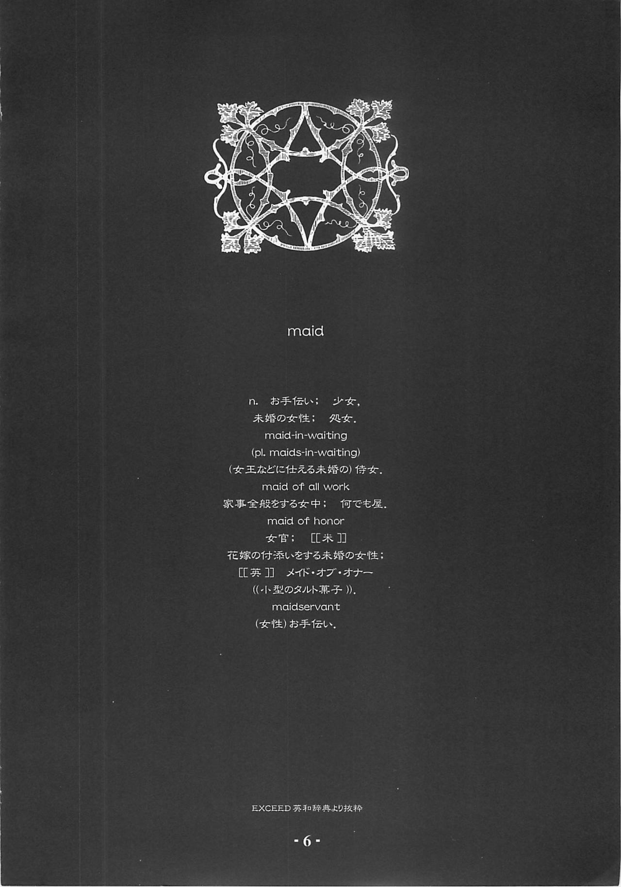 [Bodley Head (Sonobe Kazuaki)] Millefeuille page 5 full