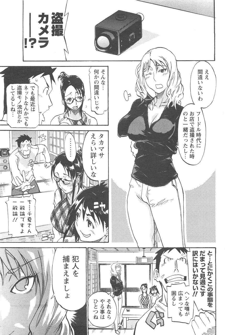 [Tenzaki Kanna] Nobosete Mite Yo! page 63 full