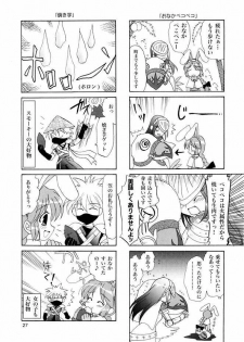 (C65) [PLUM (Kanna)] Magenarok. 3~7 Soushuuhen (Ragnarok Online) - page 26