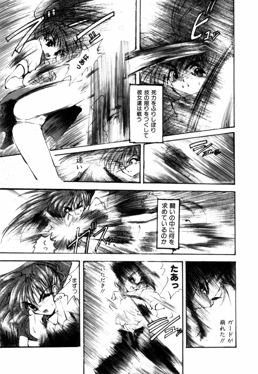 Variable Geo 2 - Comic Anthology page 13 full