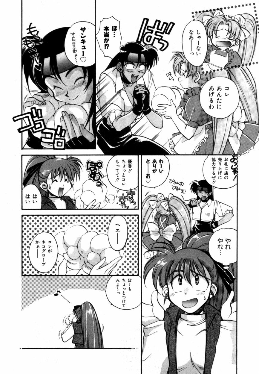 Variable Geo 2 - Comic Anthology page 59 full