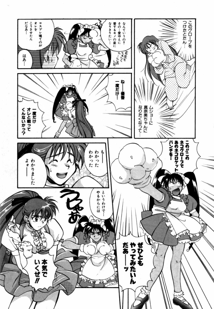 Variable Geo 2 - Comic Anthology page 63 full