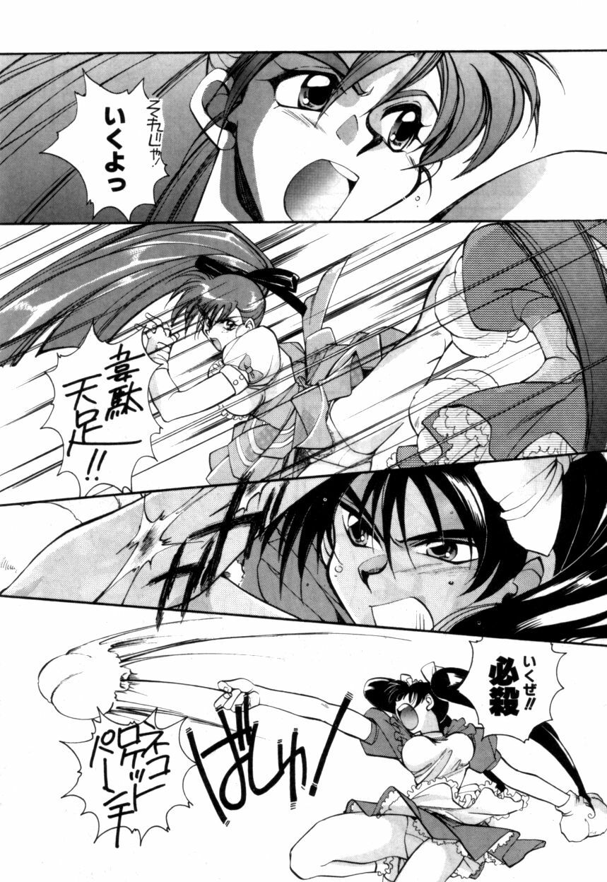 Variable Geo 2 - Comic Anthology page 64 full