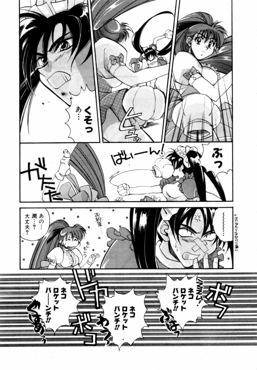 Variable Geo 2 - Comic Anthology page 65 full