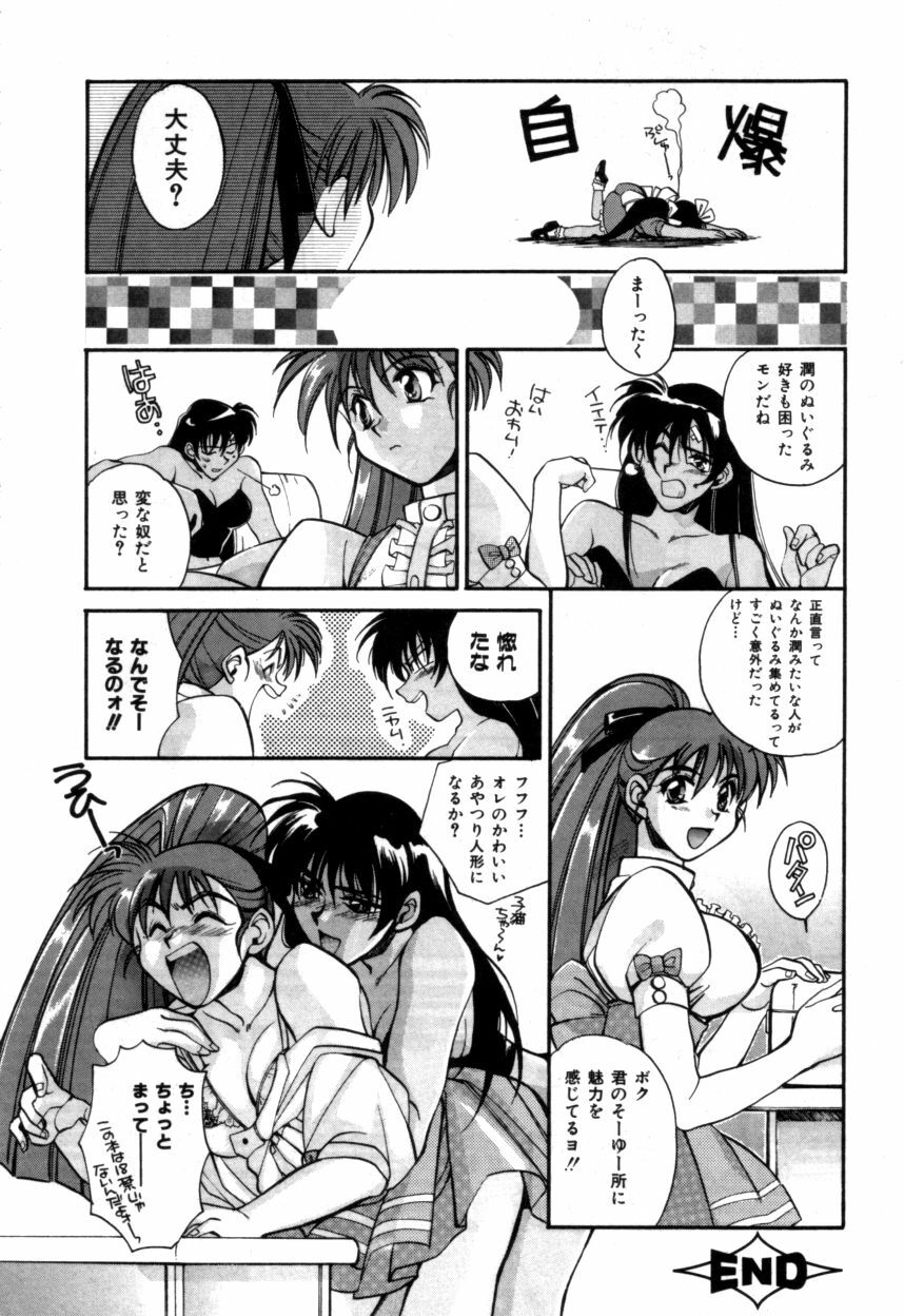Variable Geo 2 - Comic Anthology page 66 full