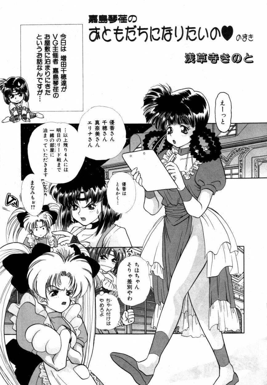 Variable Geo 2 - Comic Anthology page 67 full