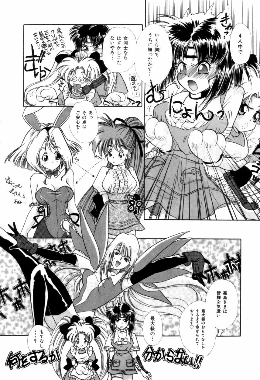 Variable Geo 2 - Comic Anthology page 68 full