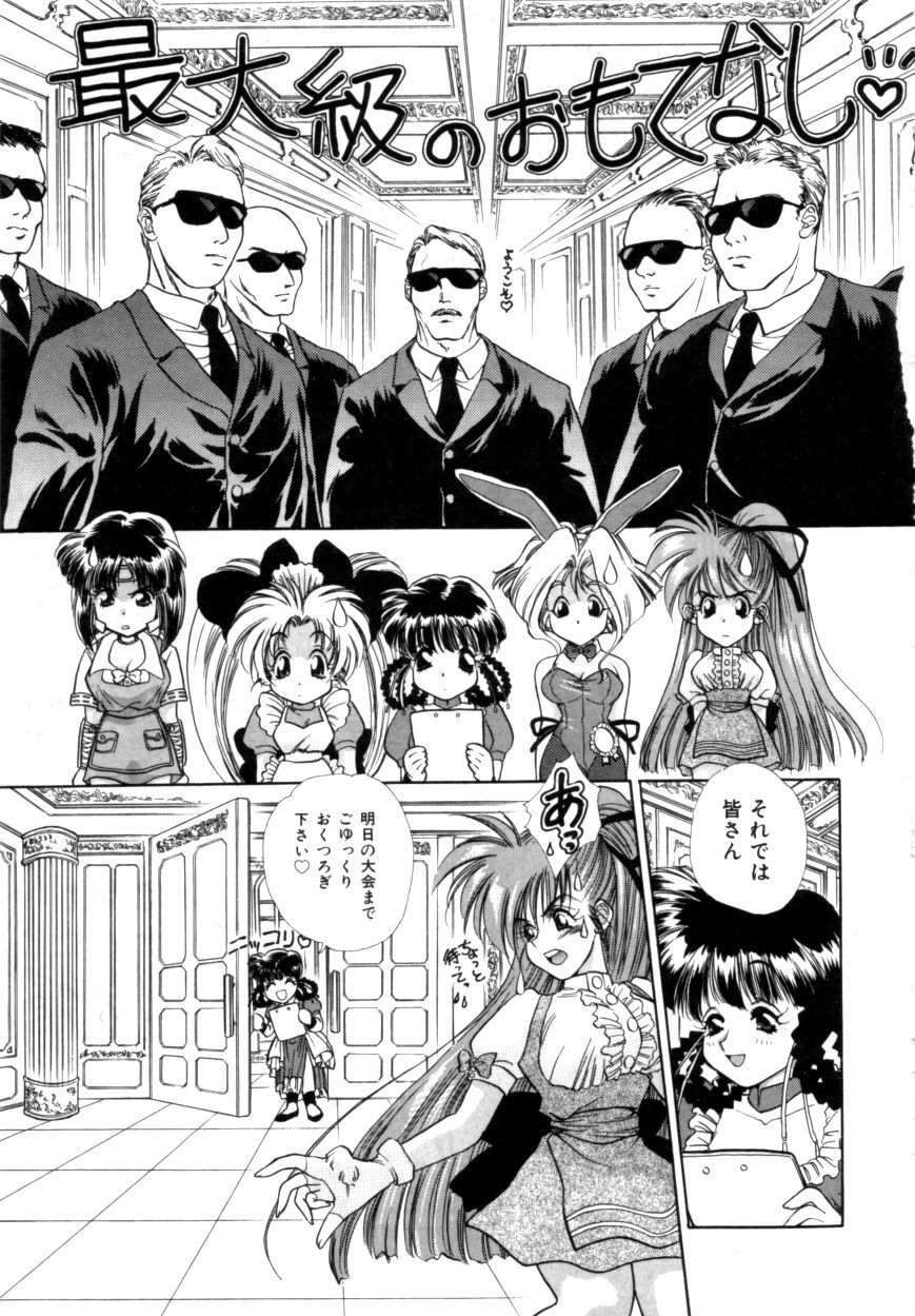 Variable Geo 2 - Comic Anthology page 69 full