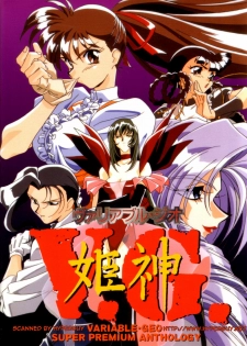 Variable Geo 2 - Comic Anthology