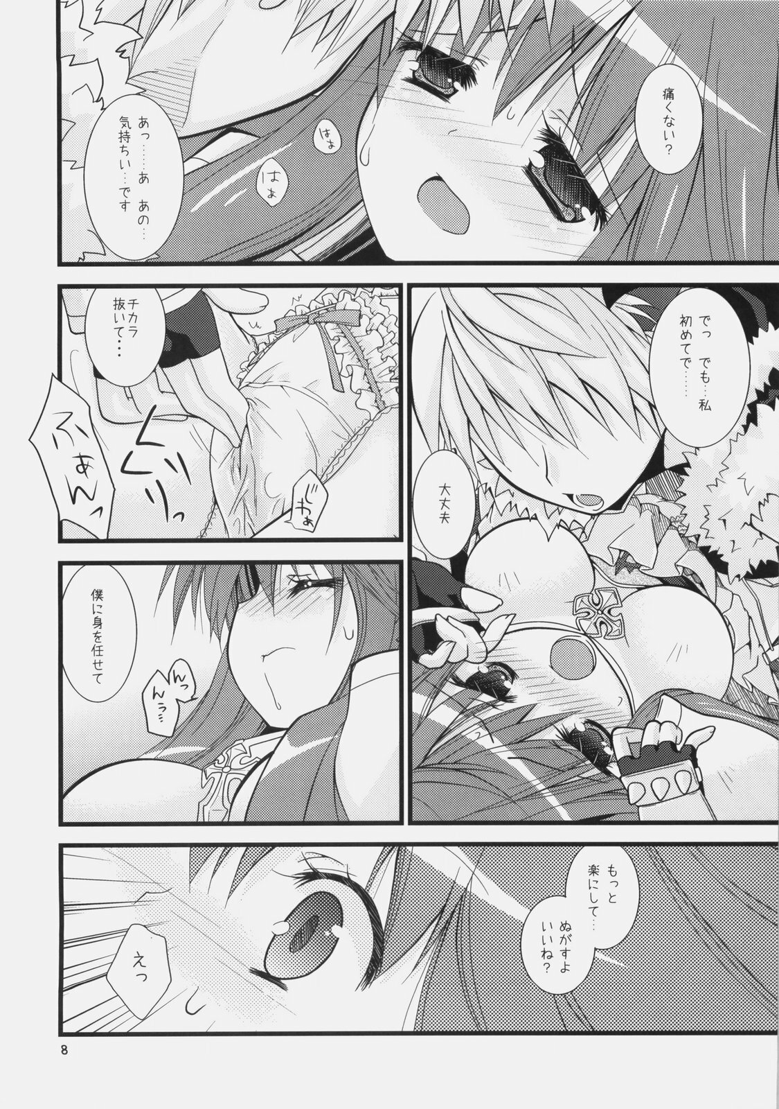 (SC46) [Ryuknigthia (Kiduki Erika)] Daily RO (Ragnarok Online) page 7 full