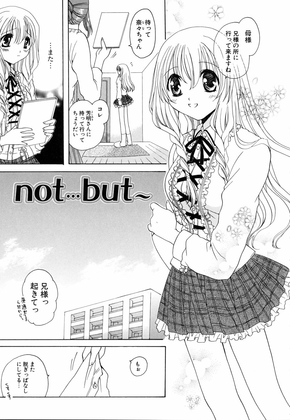 [Miyamoto Yuu] Ijimenaidene - Please Be not Hard on Me page 105 full