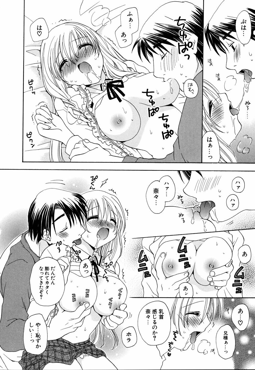 [Miyamoto Yuu] Ijimenaidene - Please Be not Hard on Me page 112 full