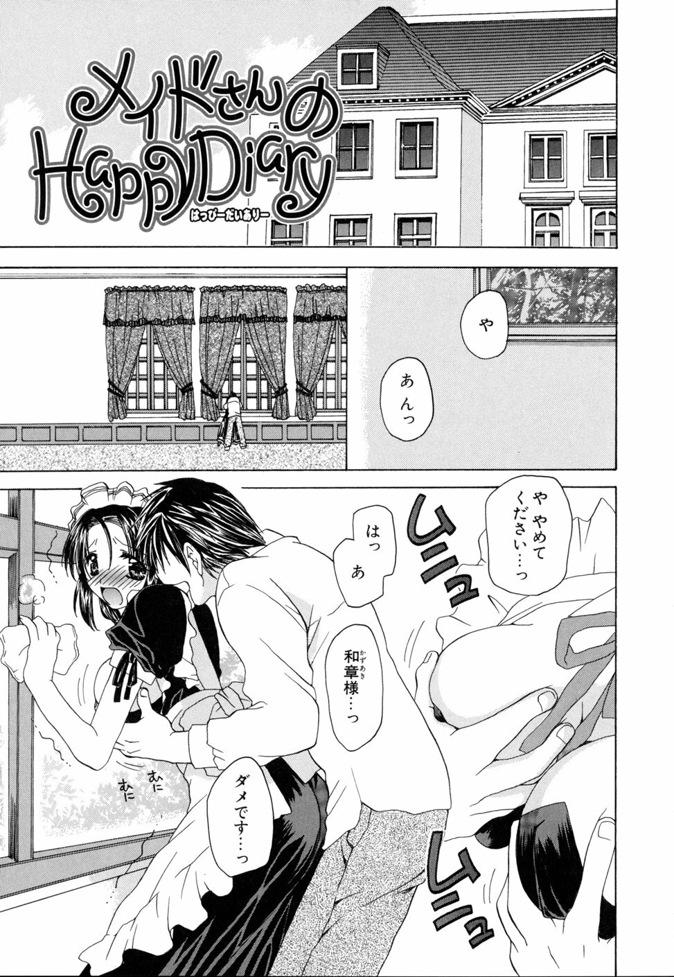 [Miyamoto Yuu] Ijimenaidene - Please Be not Hard on Me page 121 full