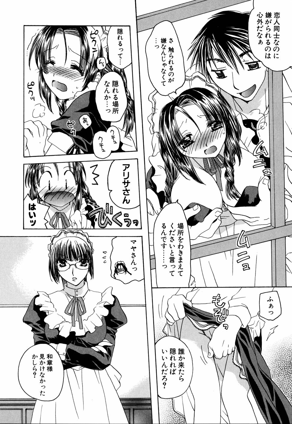 [Miyamoto Yuu] Ijimenaidene - Please Be not Hard on Me page 122 full