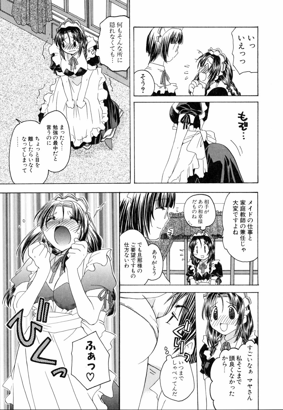 [Miyamoto Yuu] Ijimenaidene - Please Be not Hard on Me page 123 full