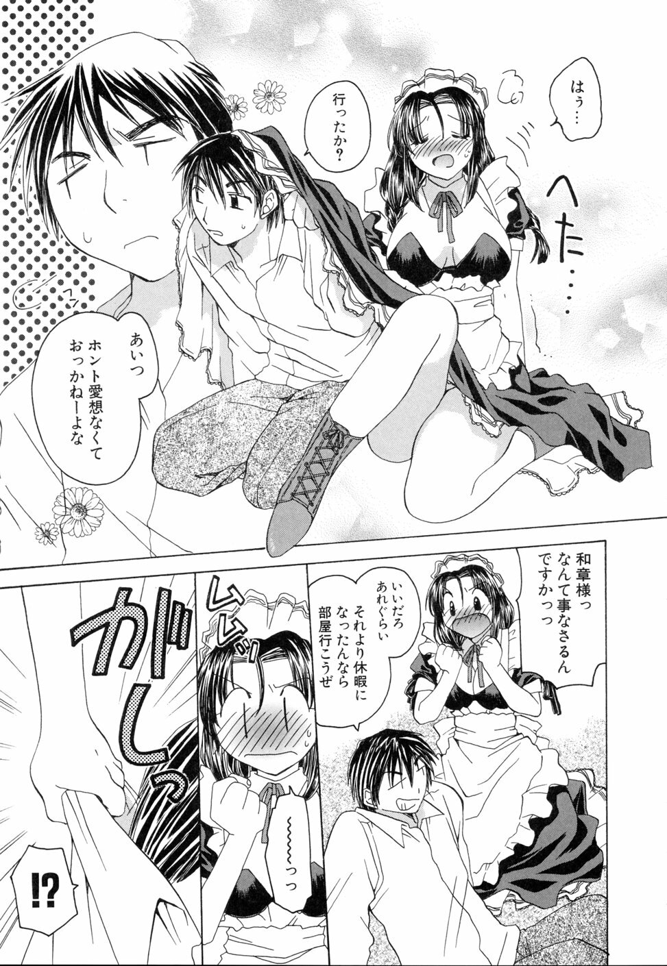 [Miyamoto Yuu] Ijimenaidene - Please Be not Hard on Me page 125 full