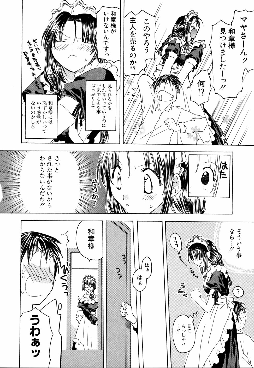 [Miyamoto Yuu] Ijimenaidene - Please Be not Hard on Me page 126 full