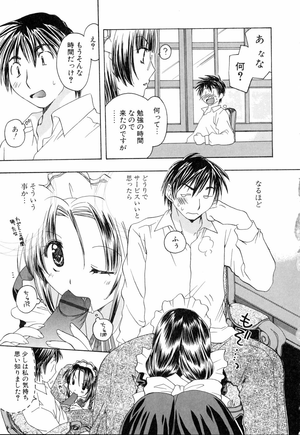 [Miyamoto Yuu] Ijimenaidene - Please Be not Hard on Me page 127 full