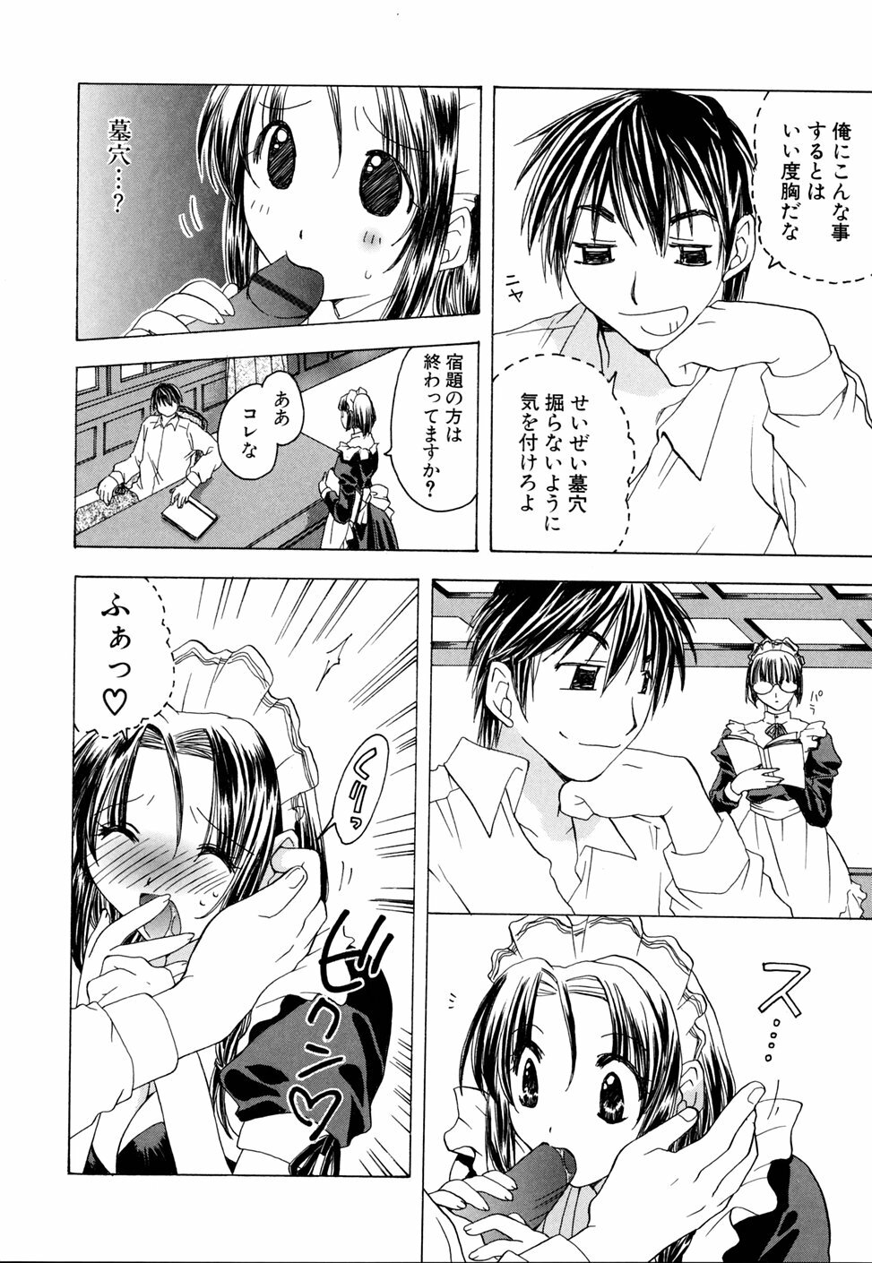 [Miyamoto Yuu] Ijimenaidene - Please Be not Hard on Me page 128 full