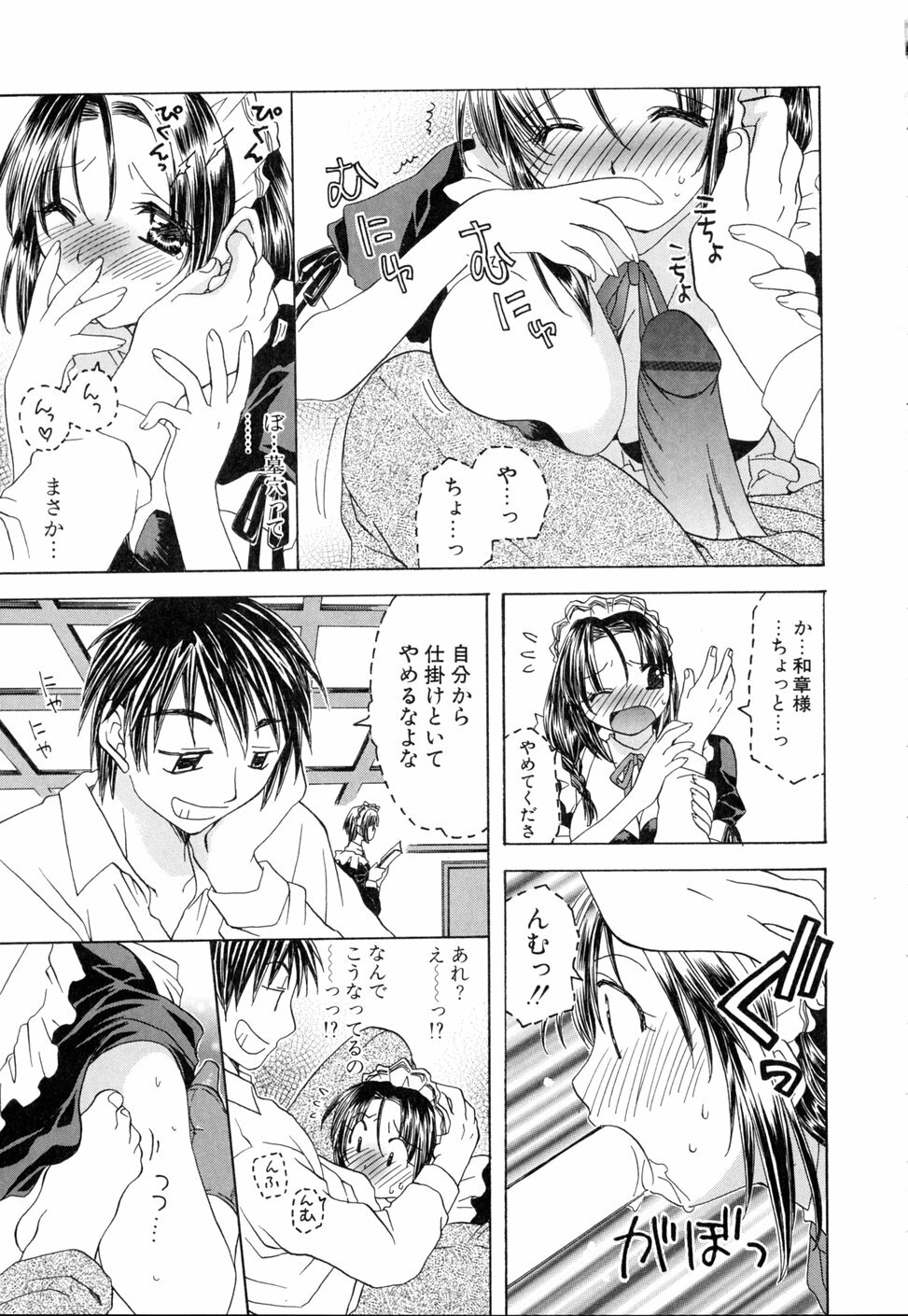 [Miyamoto Yuu] Ijimenaidene - Please Be not Hard on Me page 129 full