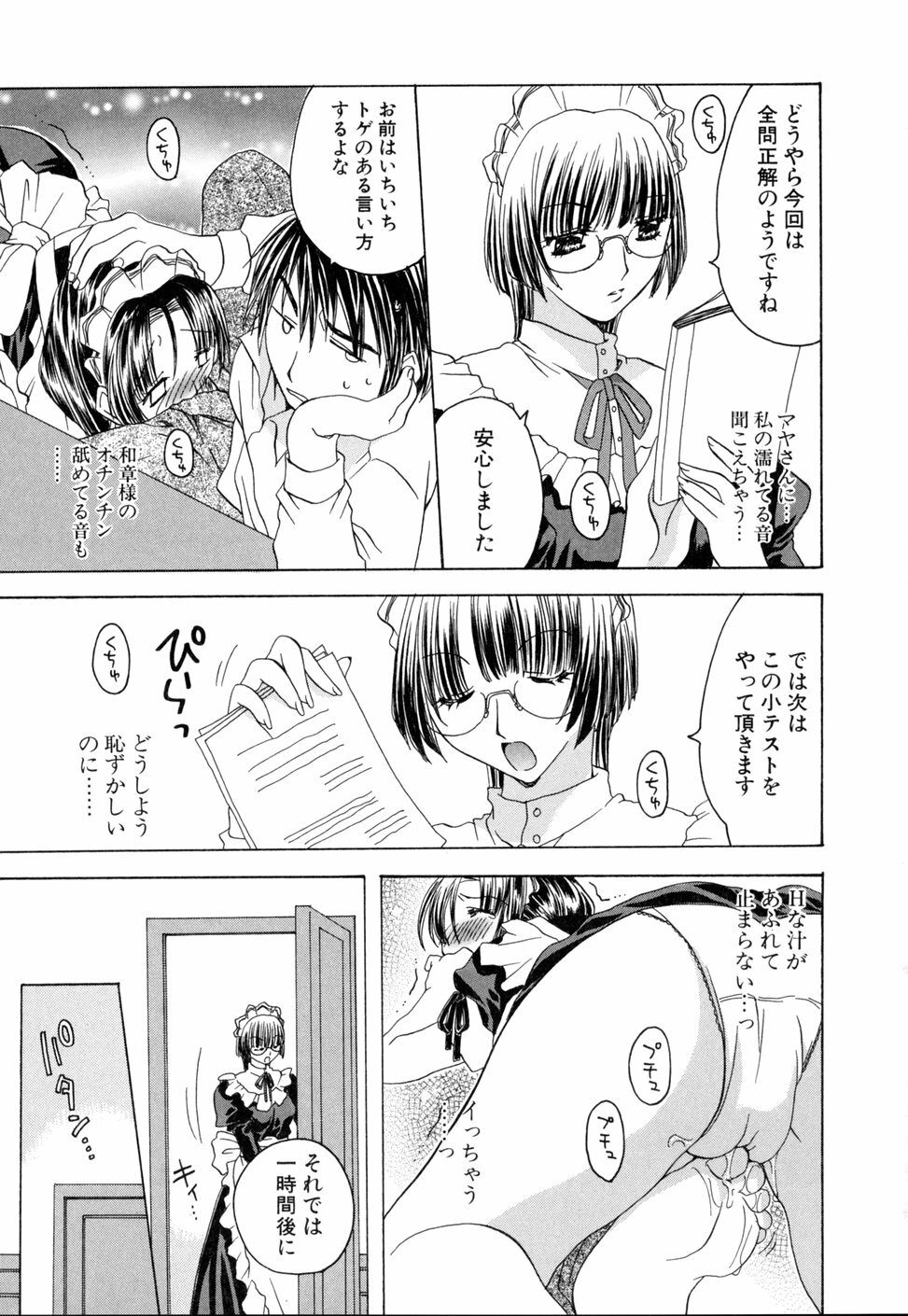 [Miyamoto Yuu] Ijimenaidene - Please Be not Hard on Me page 131 full