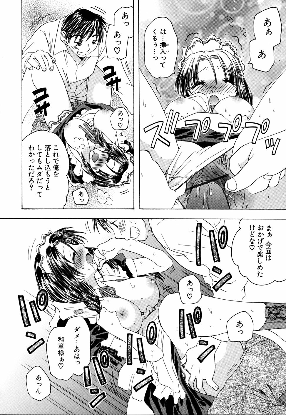 [Miyamoto Yuu] Ijimenaidene - Please Be not Hard on Me page 134 full