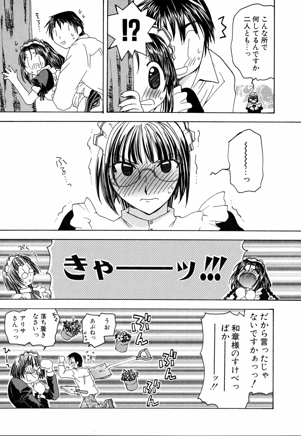 [Miyamoto Yuu] Ijimenaidene - Please Be not Hard on Me page 139 full
