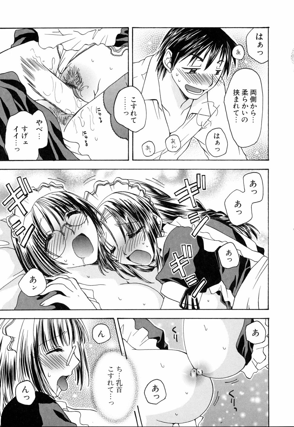 [Miyamoto Yuu] Ijimenaidene - Please Be not Hard on Me page 149 full