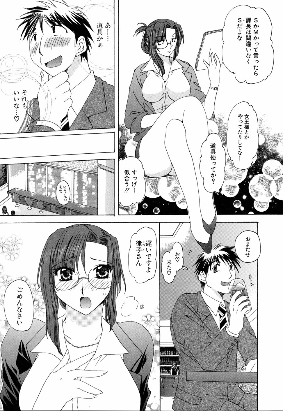 [Miyamoto Yuu] Ijimenaidene - Please Be not Hard on Me page 155 full