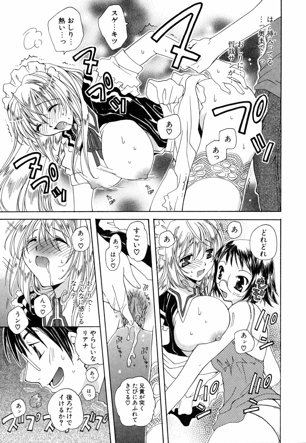 [Miyamoto Yuu] Ijimenaidene - Please Be not Hard on Me page 35 full