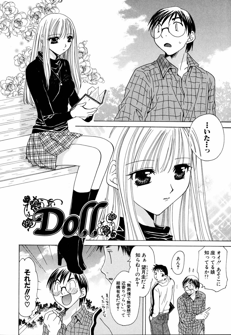 [Miyamoto Yuu] Ijimenaidene - Please Be not Hard on Me page 56 full