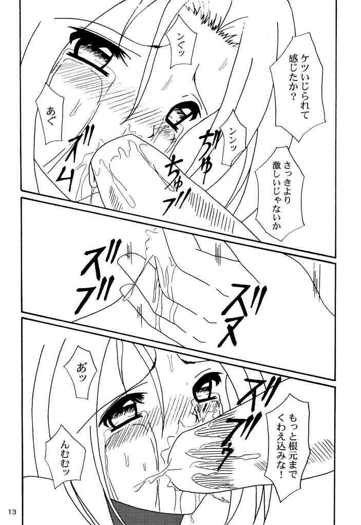 (SC17) [SEARCH & DESTROY (TAMAKI)] DAZE 7 (King of Fighters) page 10 full