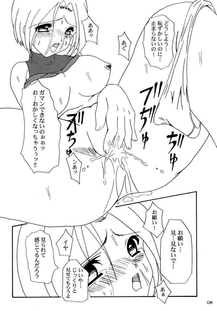 (SC17) [SEARCH & DESTROY (TAMAKI)] DAZE 7 (King of Fighters) page 5 full