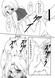 (SC17) [SEARCH & DESTROY (TAMAKI)] DAZE 7 (King of Fighters) - page 12