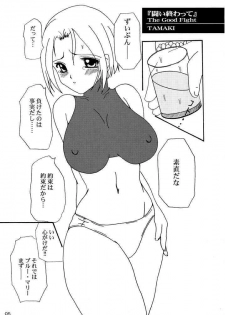 (SC17) [SEARCH & DESTROY (TAMAKI)] DAZE 7 (King of Fighters) - page 2