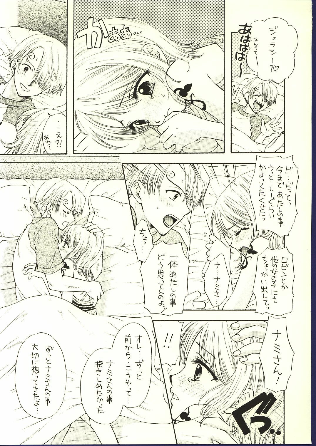 (C62) [Chara Chara (Okuda Tamiko)] Be Master of Love (One Piece) page 20 full