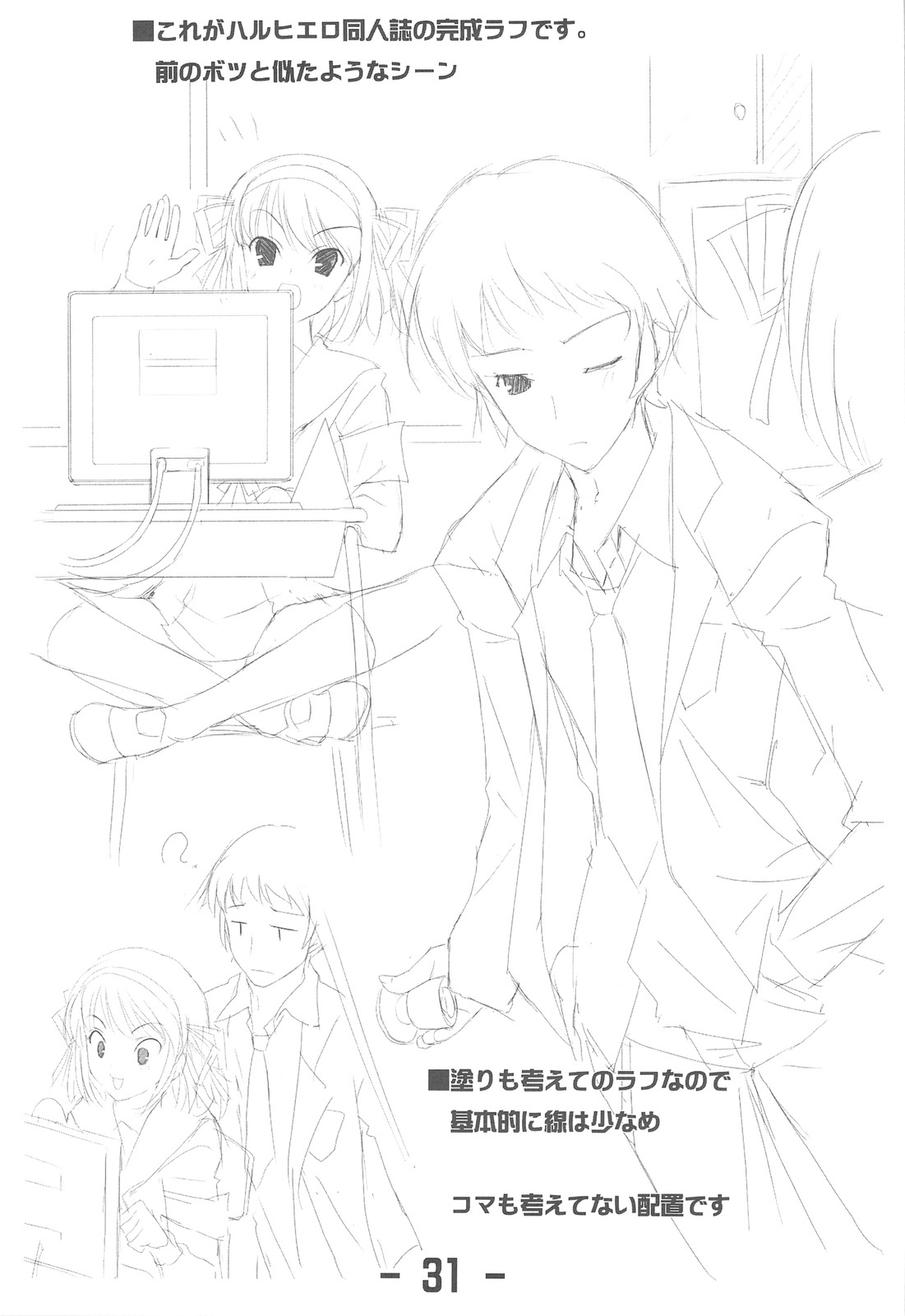 (C77) [CHARINKO FOX (Yaegashi Nan)] Jitensha Sougyou page 31 full