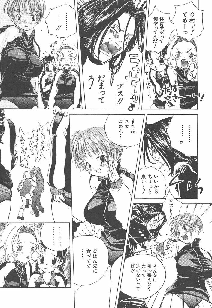 [Yonekura Kengo] Yoneken First Tune page 135 full