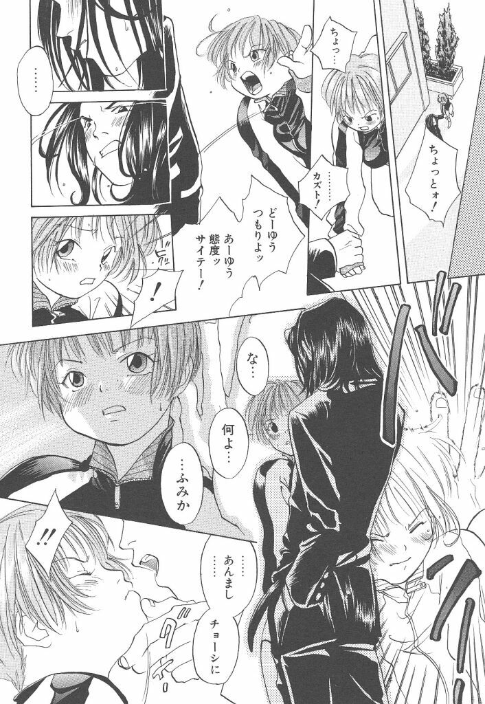 [Yonekura Kengo] Yoneken First Tune page 136 full