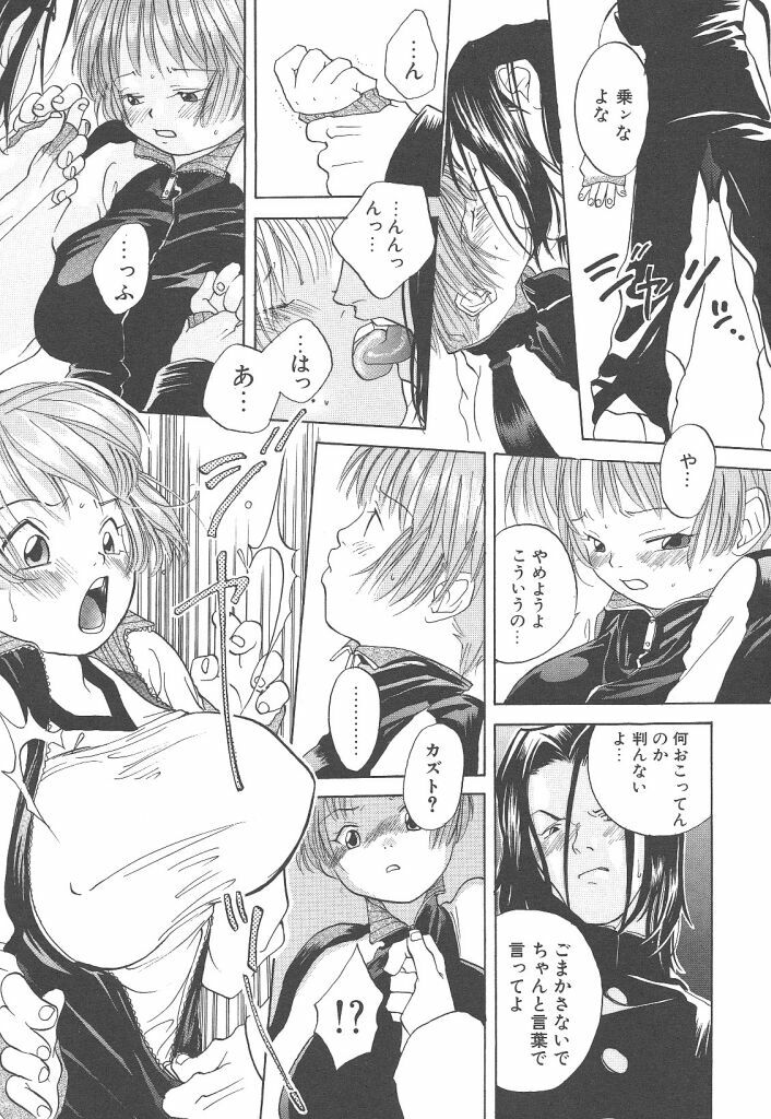 [Yonekura Kengo] Yoneken First Tune page 137 full