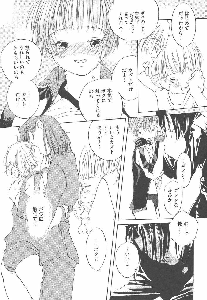 [Yonekura Kengo] Yoneken First Tune page 141 full