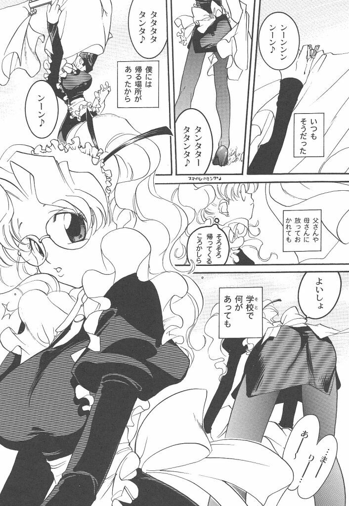 [Yonekura Kengo] Yoneken First Tune page 147 full