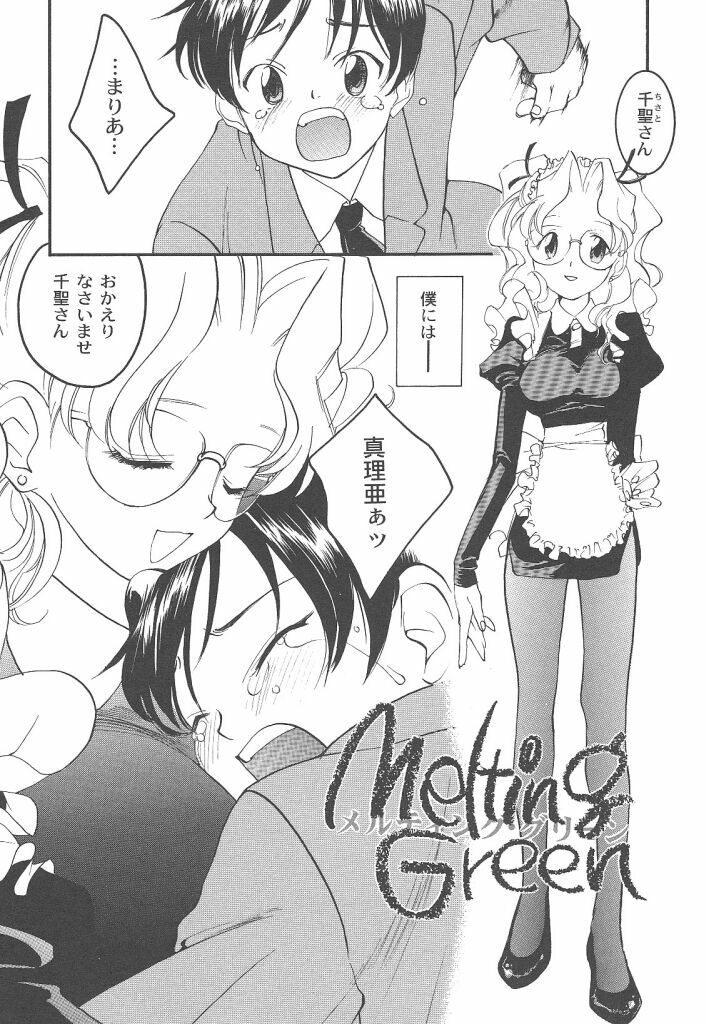 [Yonekura Kengo] Yoneken First Tune page 148 full