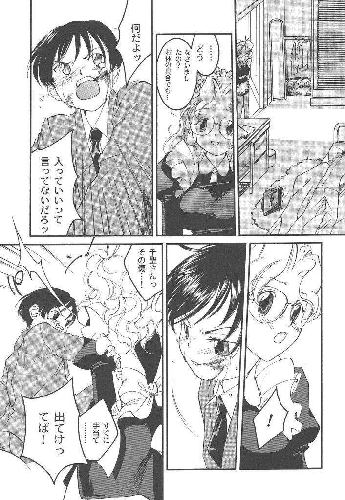 [Yonekura Kengo] Yoneken First Tune page 151 full