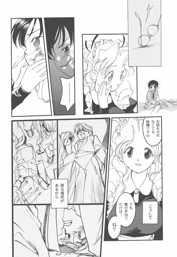 [Yonekura Kengo] Yoneken First Tune page 152 full