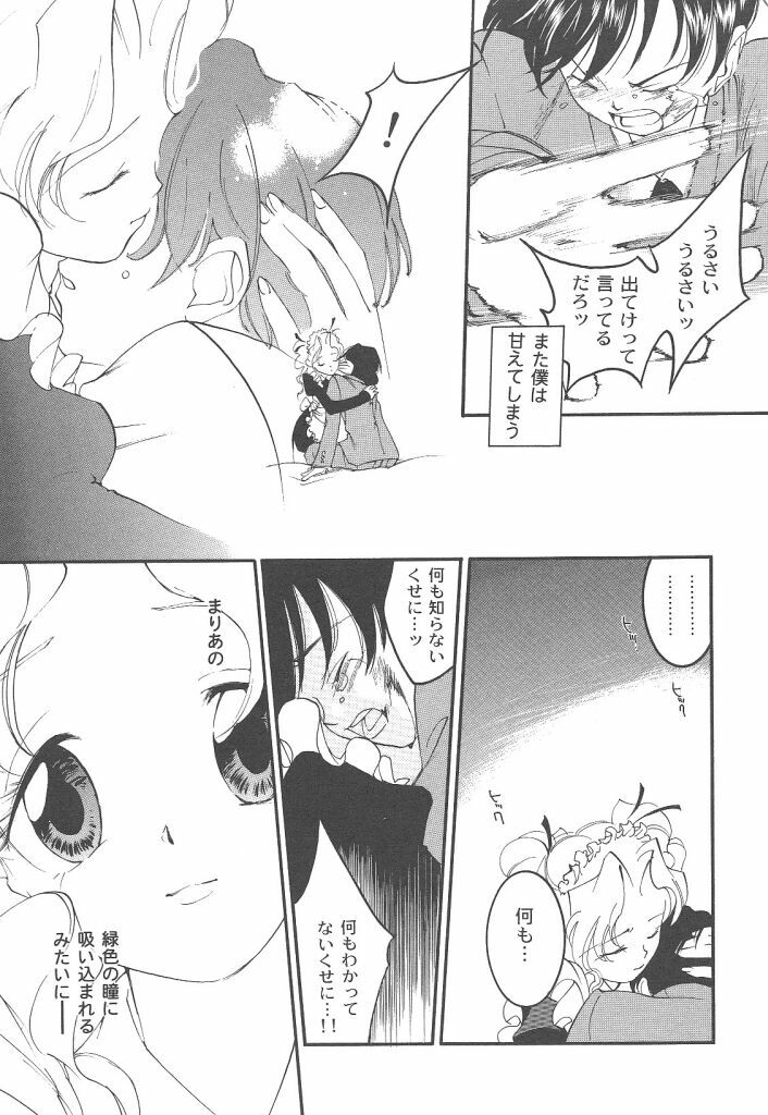 [Yonekura Kengo] Yoneken First Tune page 153 full
